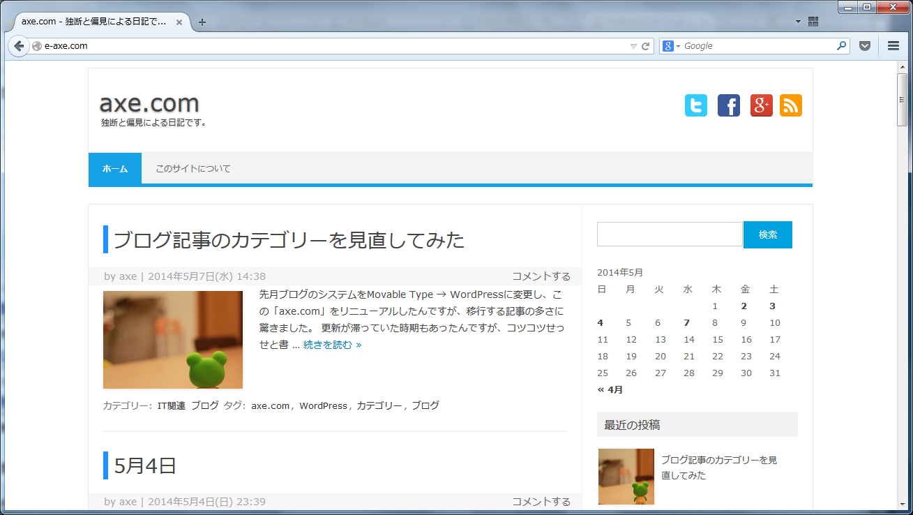 Xperia Z3シリーズのホーム画面に表示されるgoogle検索バーを非表示にする方法 Juggly Cn