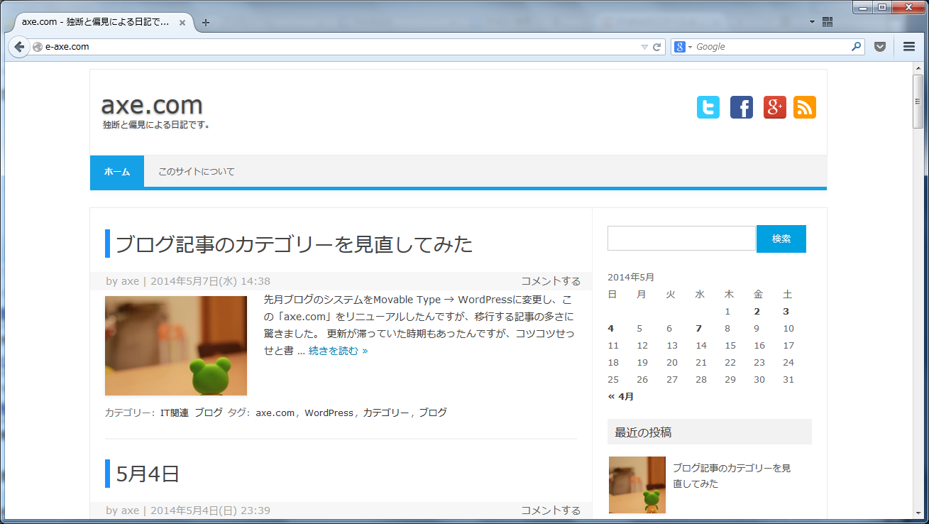 新バージョンのfirefox 29で検索バーが消えた と思った時の対処法 Axe Com