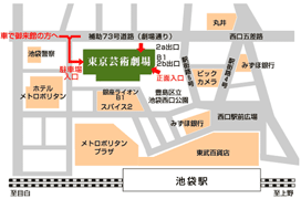 東京芸術劇場-地図