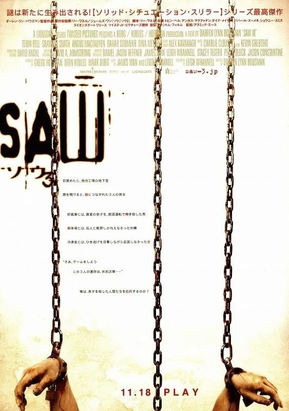映画「ソウ3 (SAW III)」ポスタービジュアル