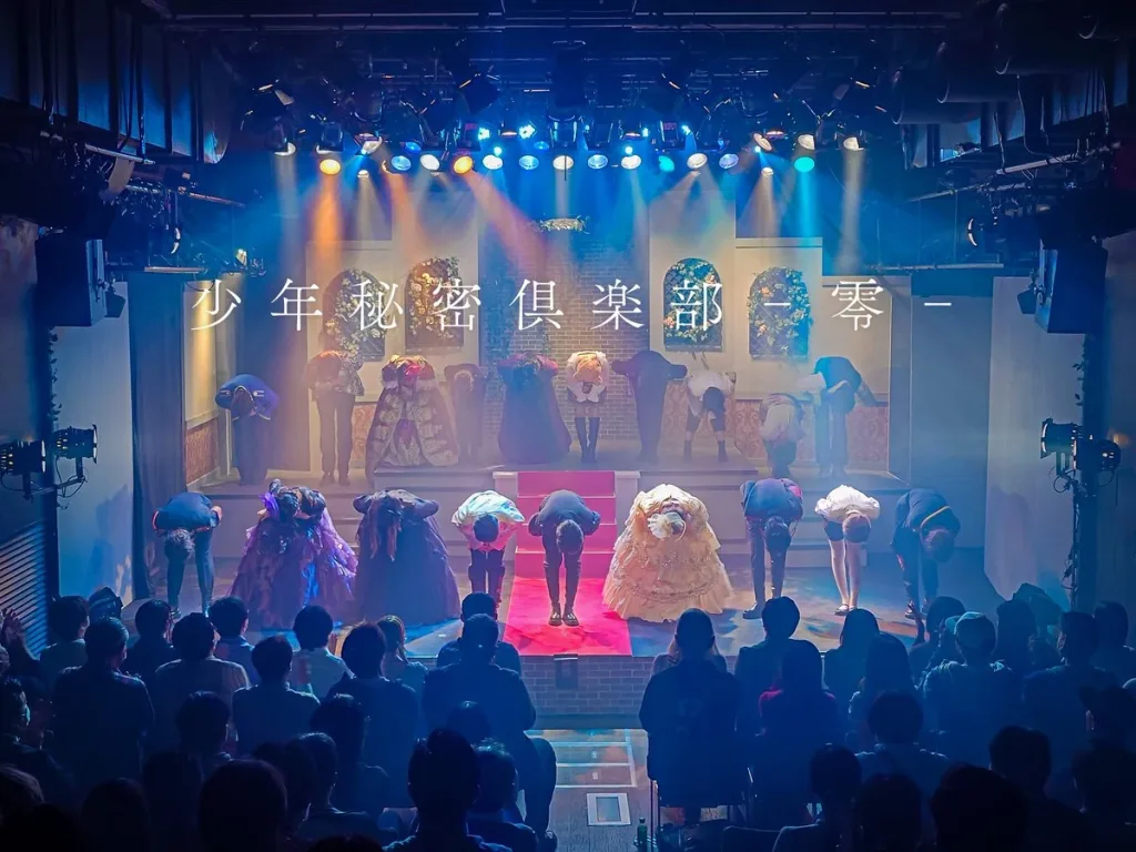 『少年秘密倶楽部-零-』終演時のステージ