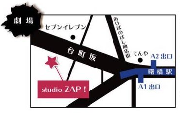 studio ZAP！ - 地図