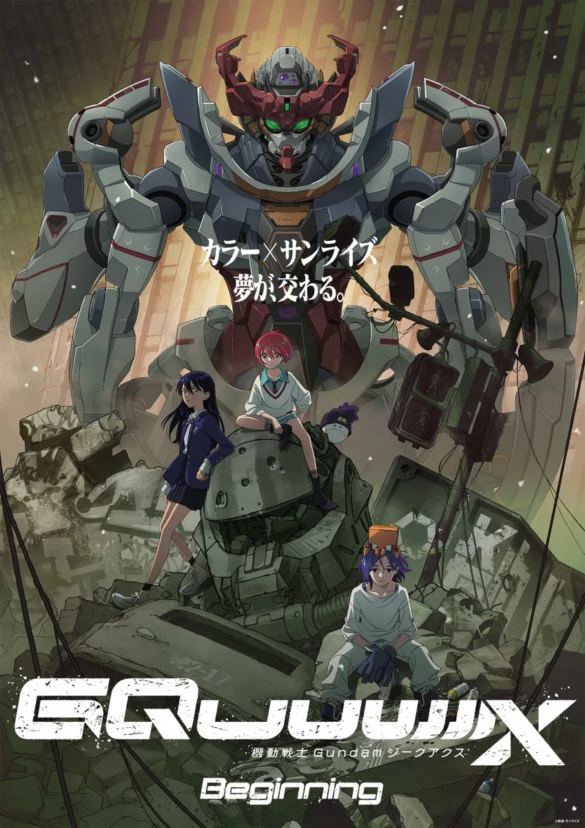 機動戦士Gundam GQuuuuuuX -Beginning- 公式ポスター