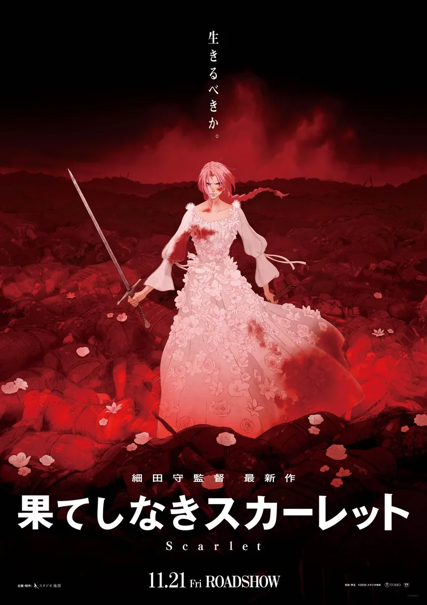 果てしなきスカーレット 公式ポスター