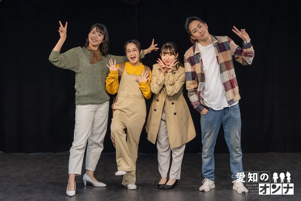 『愛知のオンナ』のキャスト