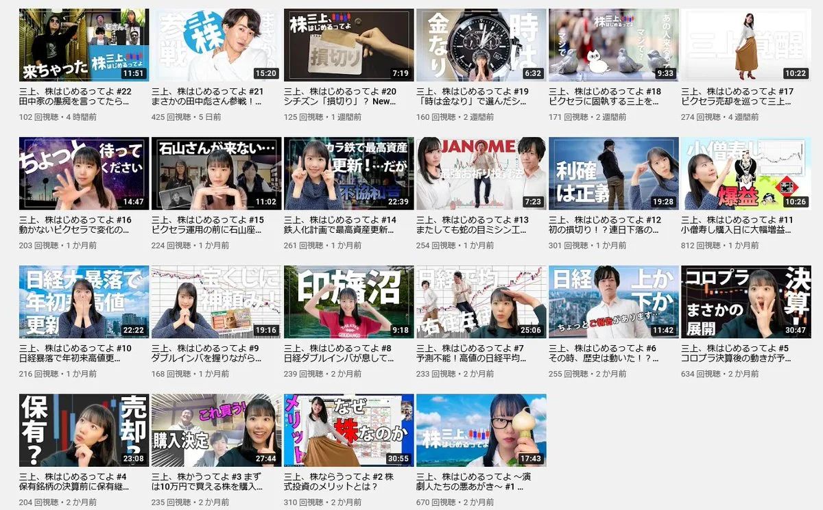 編集を担当した動画22本のサムネイル